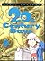 20th Century Boys 6 (20th Century Boys, #6)
