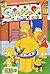 Simpsons Comics, n. 53