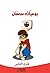 يوميات سعفان