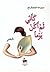 كأني لم أكن يومًا