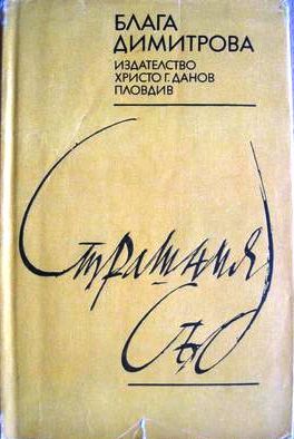 Страшния съд