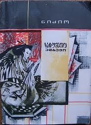 Capa do Livro საჩუმათო ამბავი