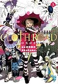 Cloth Road クロスロオド 3 [Kurosu Roodo]