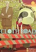 Cloth Road クロスロオド 5 [Kurosu Roodo]