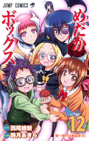 Medaka Box n. 12 (Paperback)