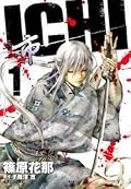 ICHI 1