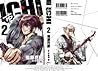 ICHI Vol 2 by Shimozawa Kan, Shinohara Hana