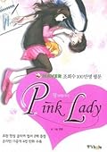 Pink Lady Volume 1