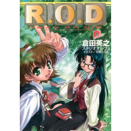 R O D Read Or Die Yomiko Readman 1 By Hideyuki Kurata
