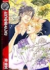 たつのおとしご [Tatsu no...