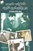 خاطرات خدمت در وزارت امور خارجه و سیمای دیپلماسی نوین ایران