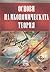 Основи на икономическата теория