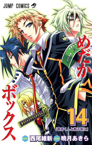 Medaka Box n. 14 (Paperback)