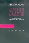 Αρνητική Διαλεκτική