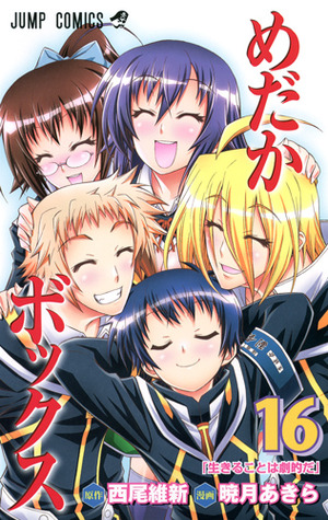 Medaka Box n. 16 (Paperback)
