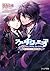 アルカナ・ファミリア 〜恋人たちと運命の輪〜