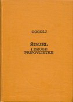 Šinjel i druge pripovetke