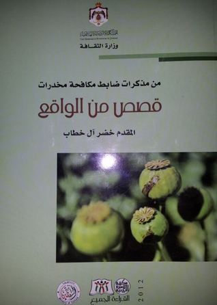 قصص من الواقع (Paperback)