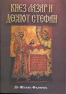 Knez Lazar i Despot Stefan