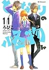 となりの怪物くん 11 [Tonari no Kaibutsu-kun 11] by Robico