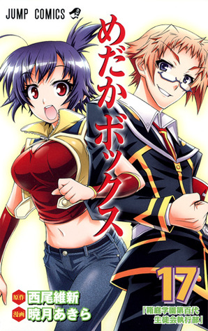 Medaka Box n. 17 (Paperback)