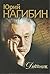 Дневник