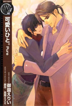 可愛いひと。Pure [Kawaii Hito-Pure] (Paperback)