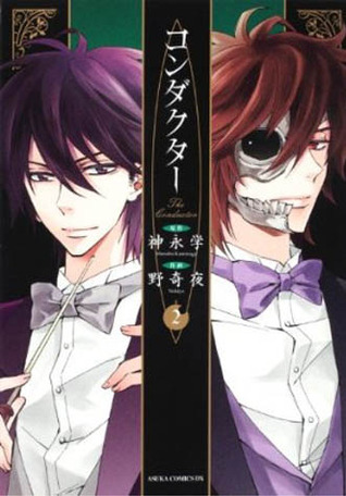 Conductor, Vol. 02 (Paperback)