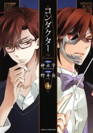 Conductor, Vol. 04 (Paperback)