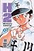 H2, Vol. 1 by Mitsuru Adachi H2, Vol. 1 by Mitsuru Adachi