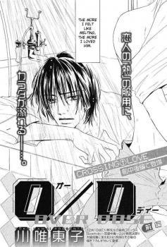 Overdose (Unknown Binding)
