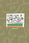 الأعمال الشعرية ا...