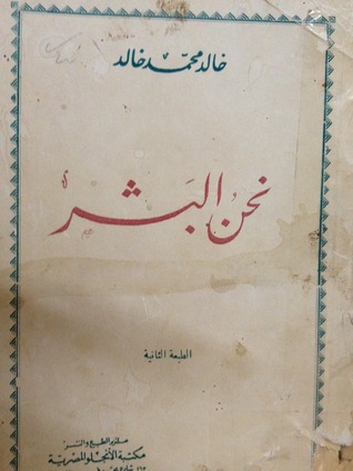 نحن البشر (Unknown Binding)