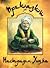 Приказки за Настрадин Ходжа