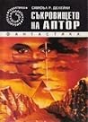 Съкровището на Аптор by Samuel R. Delany