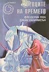 Певците на времето by Frederik Pohl