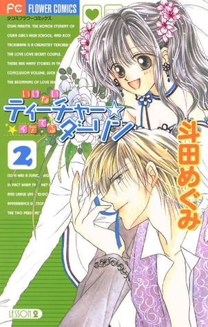 Bad Teacher, Good Darling Vol.2