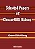SELECTED PAPERS OF C C HSIUNG