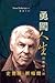 Prof Stephen Smale's Biography