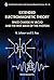 EXTENDED ELECTROMAGNETIC THEORY, SPACE CHARGE IN VACUO AND THE REST MASS OF PHOTON (World Scientific Contemporary Chemical Physics)