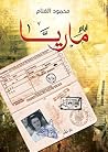 أيام ماريا
