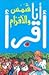 شمس والأقزام