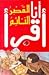 القصر النائم