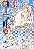 コラール(2)手のひらの海 by Tono