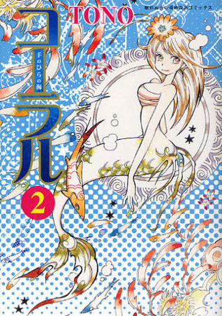 コラール(2)手のひらの海