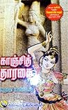 காஞ்சி தாரகை [Kan...