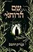 שם הרוח by Patrick Rothfuss