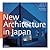 New Architecture in Japan by Yuki Sumner