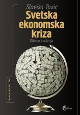 Svetska ekonomska kriza: Dileme i rešenja