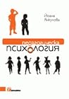 Педагогическа Пси...